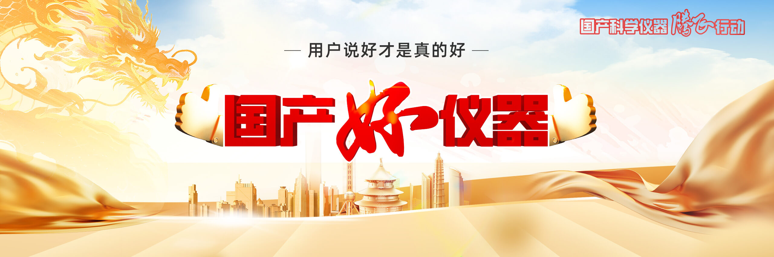 國產(chǎn)好儀器logo(1).png 國產(chǎn)好儀器logo(1).png